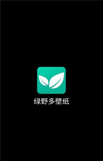 绿野多壁纸
