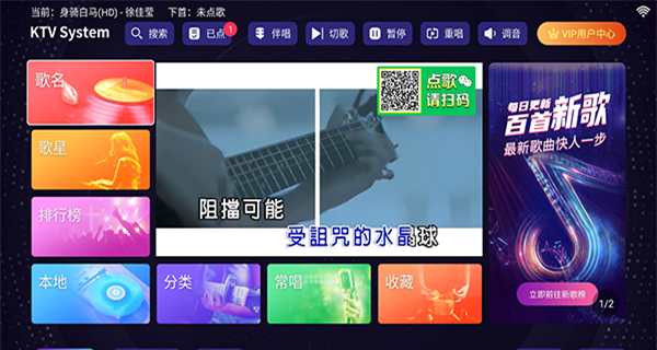 想唱就唱