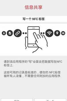NFC工具箱