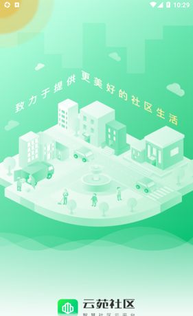 云苑社区