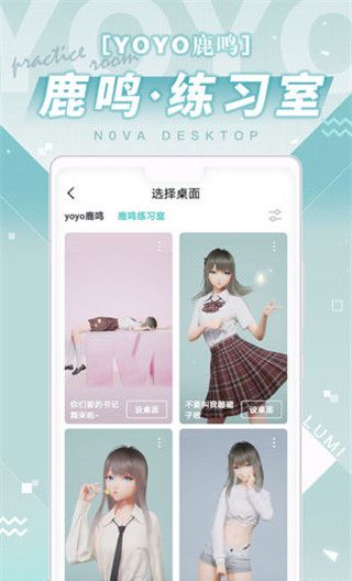 yoyo鹿鸣
