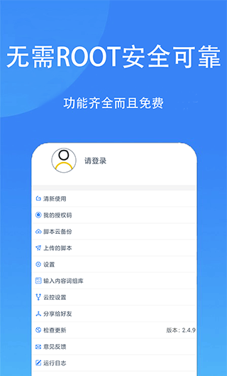 触控精灵