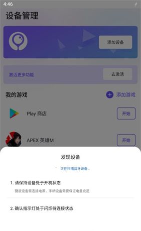 墨鱼游戏助手