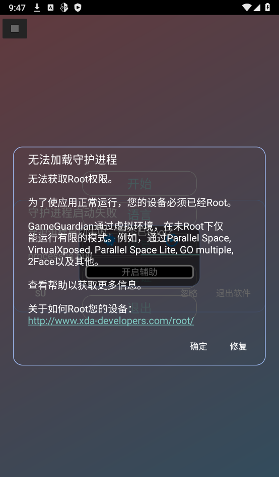 牢大加速