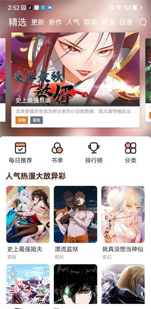 喵趣漫画