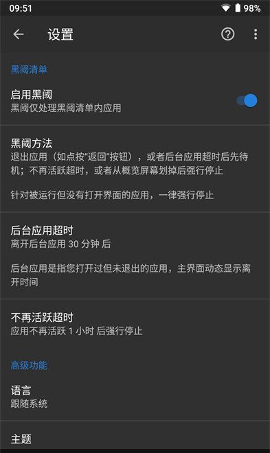 黑阈
