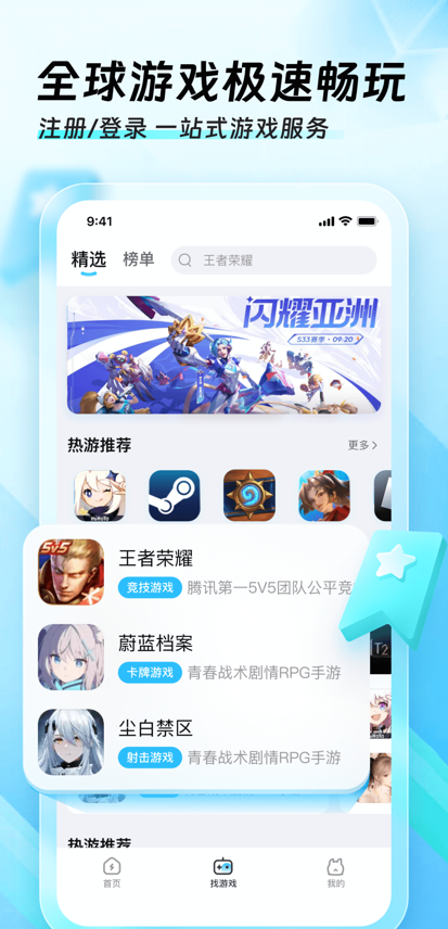 迅猛兔加速器