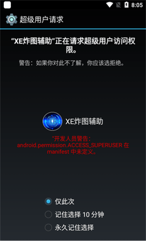 xe炸图辅助器