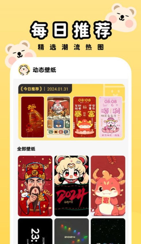 萌趣壁纸