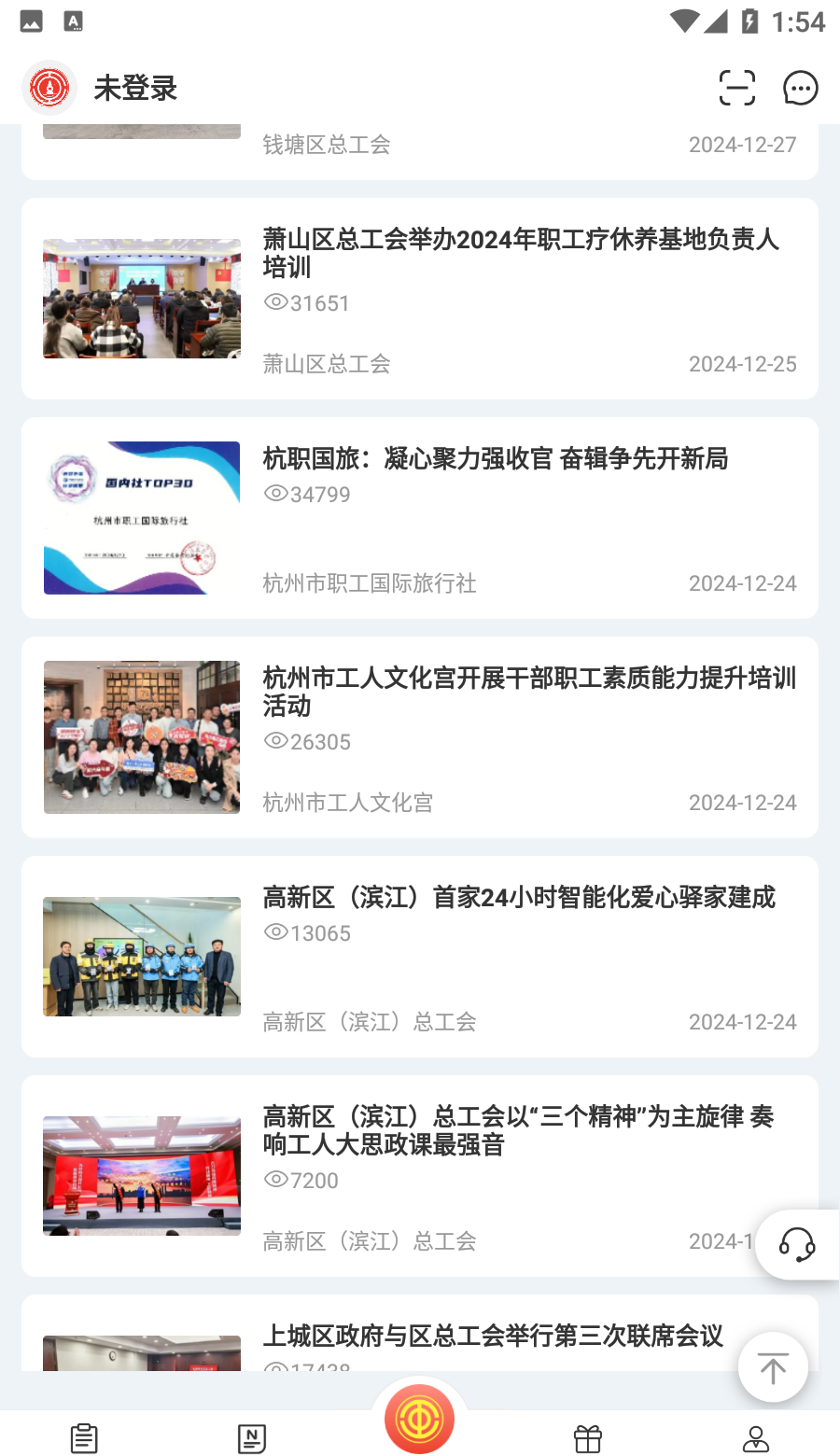 杭工e家