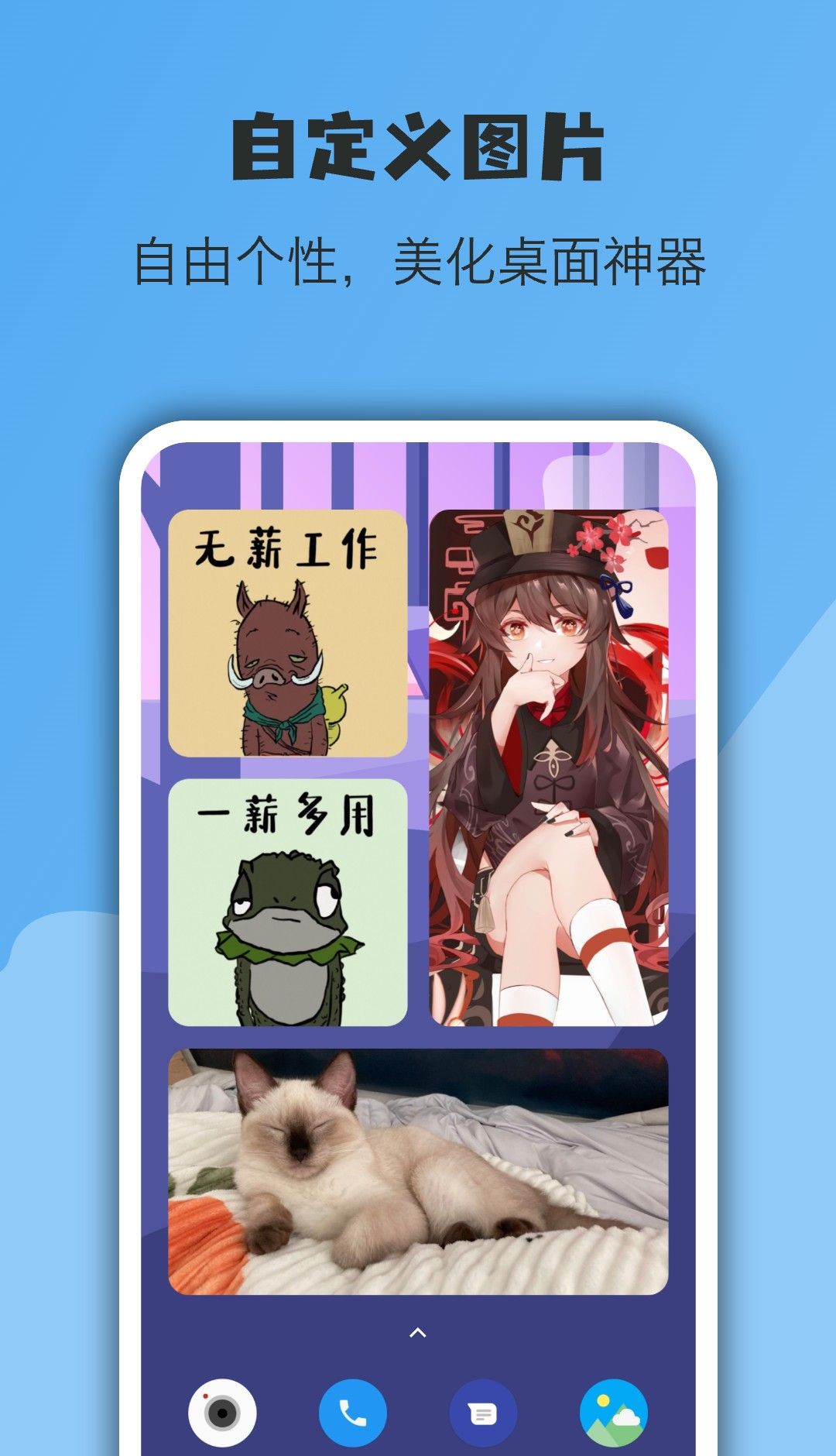 亿象小组件