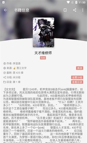 柚子小说