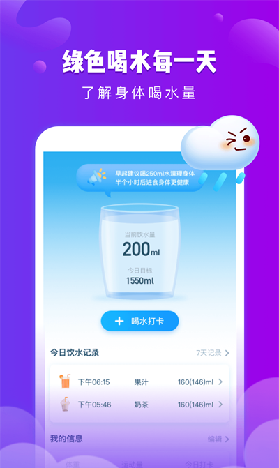 可乐天气