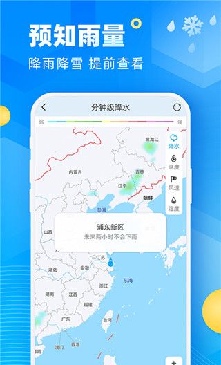 易奇天气