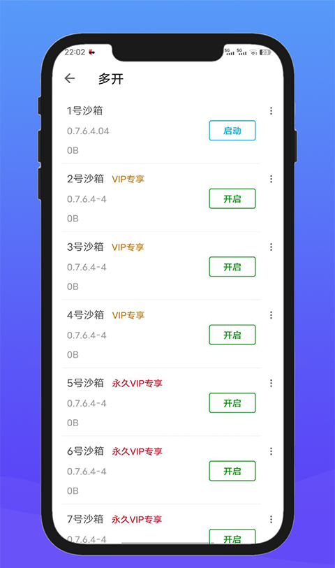 X8沙箱虚拟机