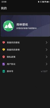 雨林壁纸