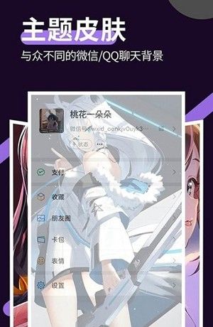 星空透明壁纸