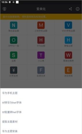 爱美化