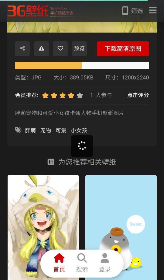 3G壁纸