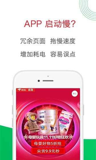 轻启动
