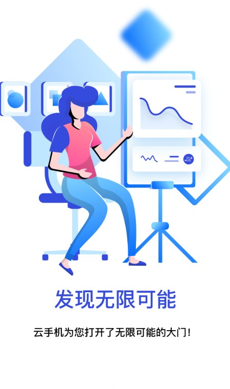 星云手机