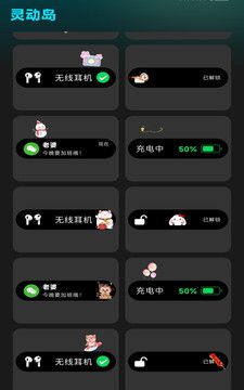 灵动坞小组件