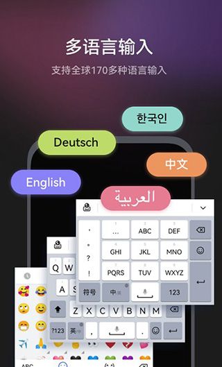 小艺输入法