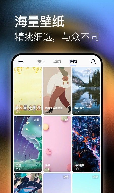 极壁纸