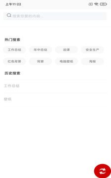 白鸽壁纸