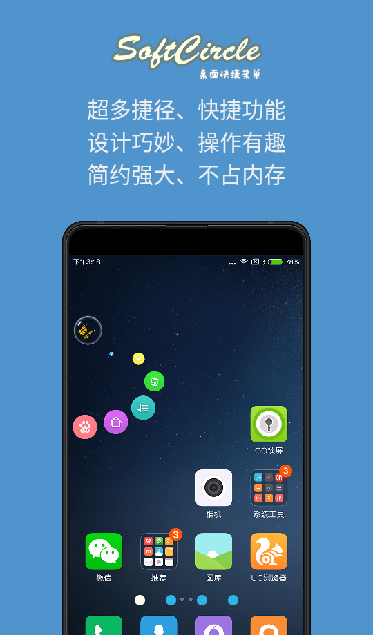 悬浮捷径
