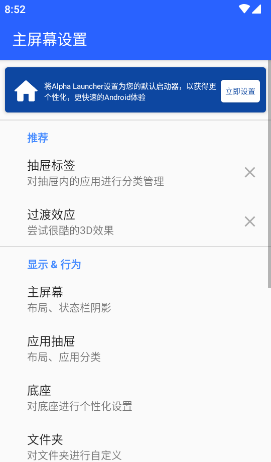 阿尔法启动器