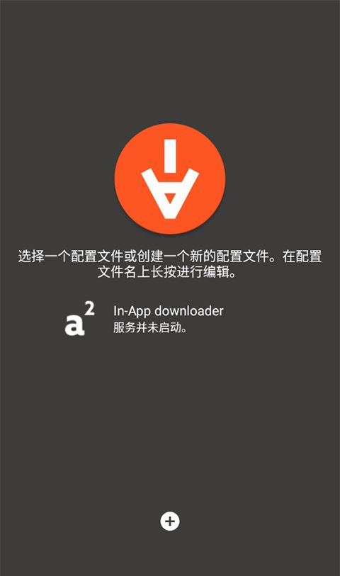 aria2