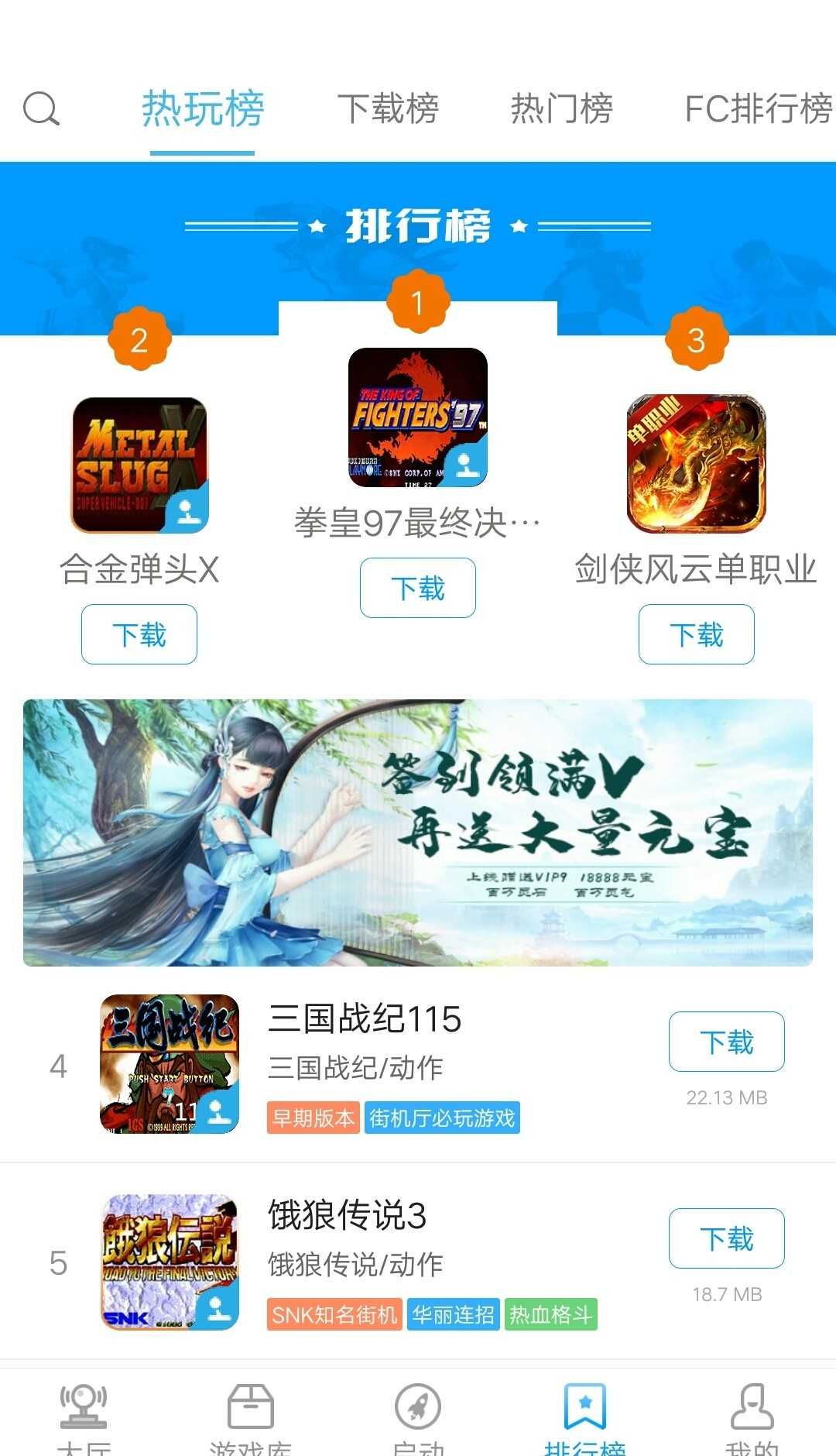 街机123