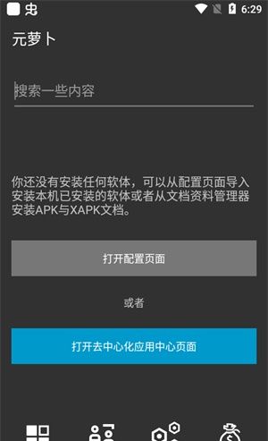 元萝卜