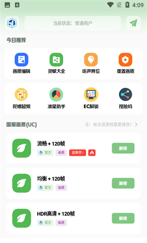 呱呱画质盒子