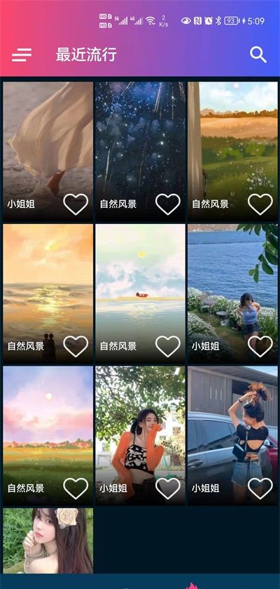 见笑壁纸