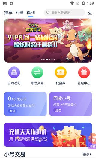 爱吾游戏宝盒