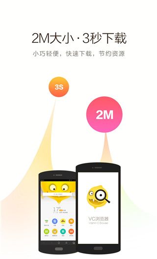 vc浏览器