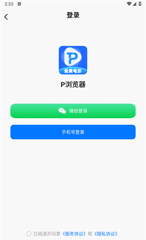 P浏览器