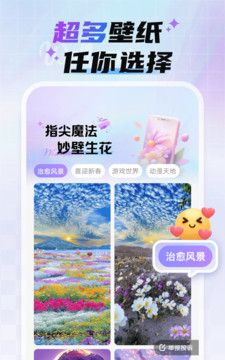 魔法妙妙壁纸