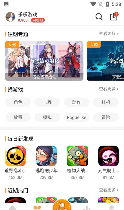 乐乐游戏平台