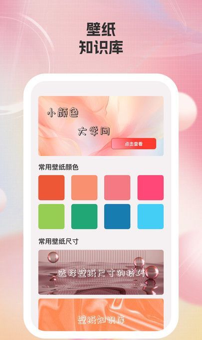 简艺壁纸