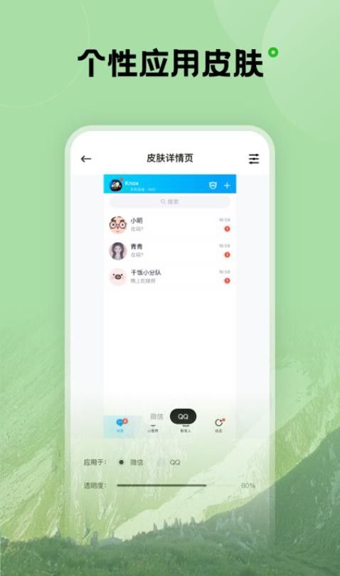 触感壁纸