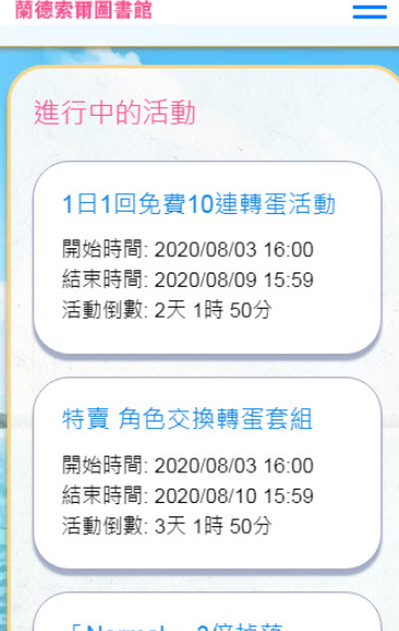 兰德索尔图书馆