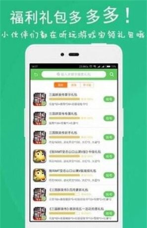 斗蟹游戏盒子