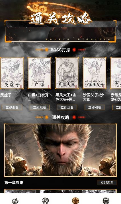 悟空黑创意工坊助手