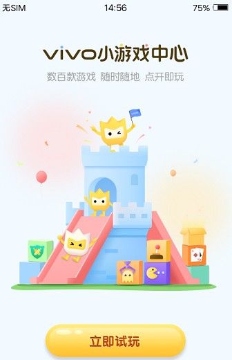 小游戏免费秒玩入口