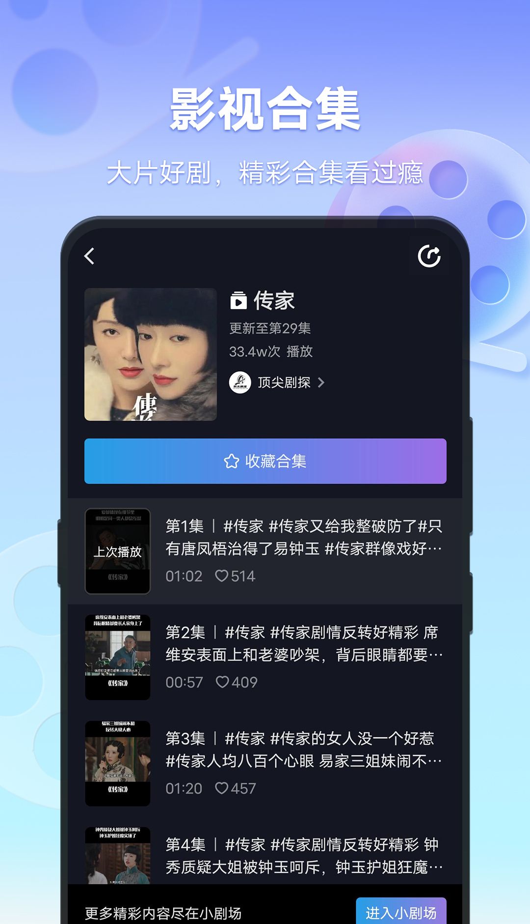 vivo短视频