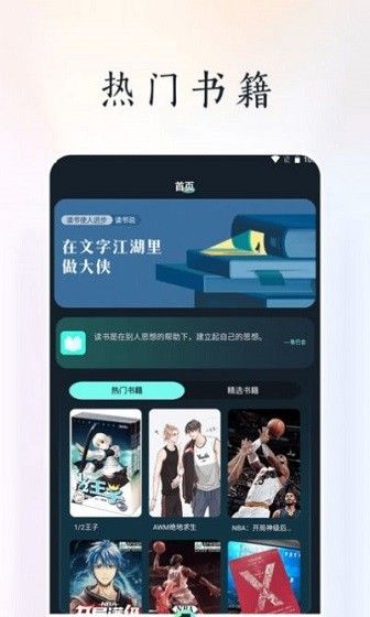天空阅读