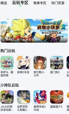 870云游戏盒